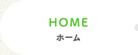 トップページ